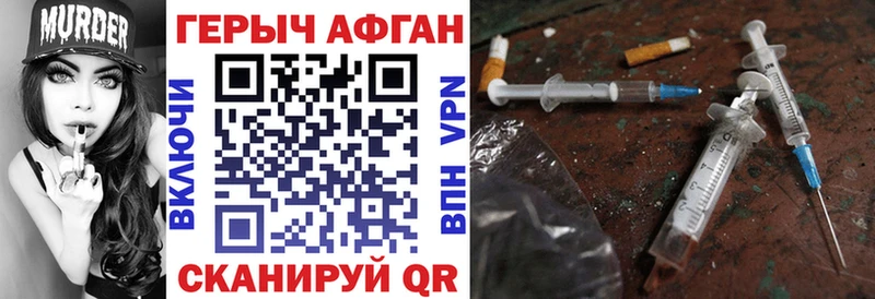 ГЕРОИН белый  Купить  Дубна 