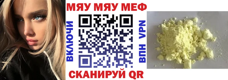 МЯУ-МЯУ кристаллы  Купить  Дубна 