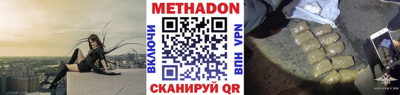 Купить  Дубна  Метадон VHQ 