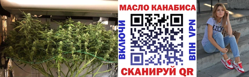 ТГК THC oil Дубна